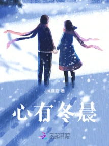 There is a Winter Morning in My Heart