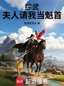 Zongwu: My Wife Asked Me to Be the Leader