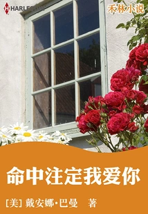 I'm Destined to Love You