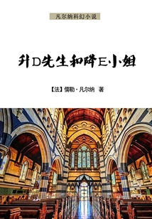 Mr. D Sharp and Miss E Flat