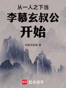 Starting from Being Li Muxuan's Uncle under One Person