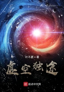 A Lonely Road in Emptiness