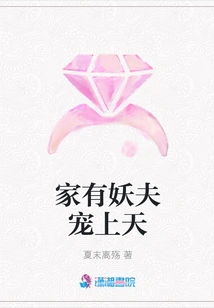 There is a Demon Husband at Home Who Loves You so Much