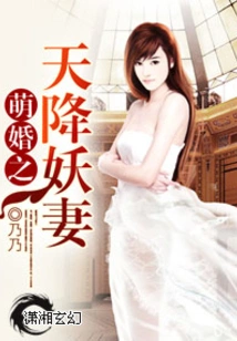 Cute Pet, a Demon Wife Descended from Heaven