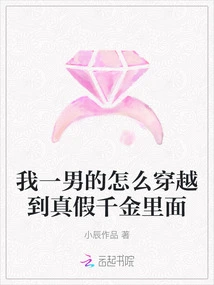 How Can I, a Man, Time Travel into the Real and Fake Daughter?