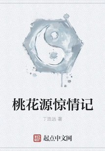 Peach Blossom Spring