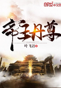 Emperor Lord Alchemy