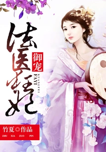 Imperial Pet Forensic Doctor Mad Concubine