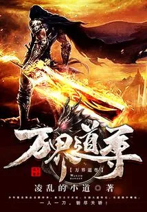 Taoist Master of All Realms