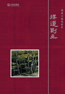 Get the Tao and Stand Up