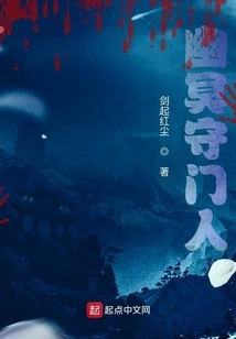 Gatekeeper of the Netherworld