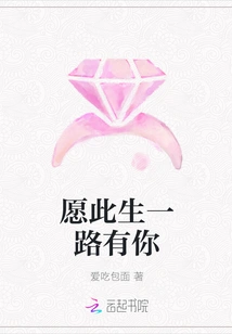 May I Have You All the Way in This Life