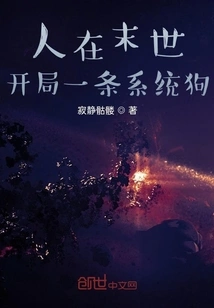 When People Are in the Last Days, They Start with a System Dog