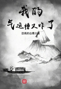 My Luck Tank Exploded Again