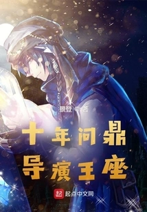 Ten Years of Pursuit of the Director's Throne