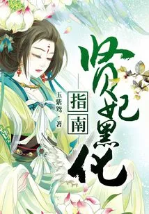 A Guide to Darkening the Concubine