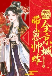 The Mother-in-law of a Miracle Doctor and Her Handsome Son Are Blowing up the Whole Capital