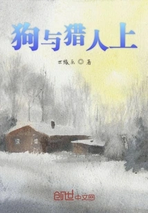 The Dog and the Hunter Part 1