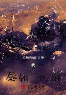 The Second Ancestor of the Empire