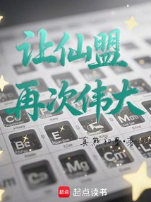 Make the Fairy League Great Again