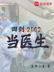 Become a Doctor Back in 2002