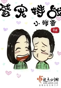 Sheng Chong Special Battle with Young Wife