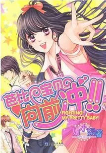 Barbie Baby Steps Forward