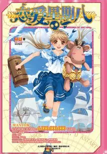 Stealing Love: Love Monday