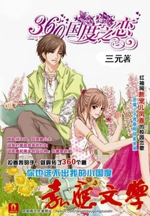 Hit the Devil Senior