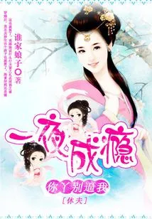 Don't Force Me to Divorce My Husband