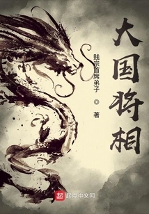 Generals of Great Powers