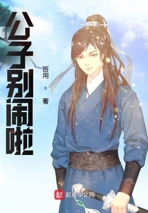 Sir, Stop Making Trouble!