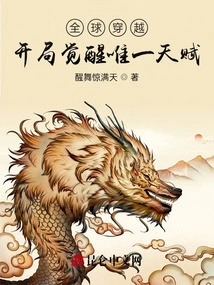 Global Travel: the Only Talent Awakening at the Beginning