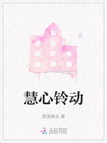 The Heart of Wisdom is Ringing