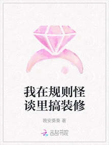 I'm Doing Some Decoration in Rules and Ghost Stories