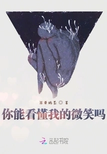 Can You Understand My Smile