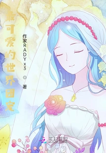 The Cutest Group Pet in the World