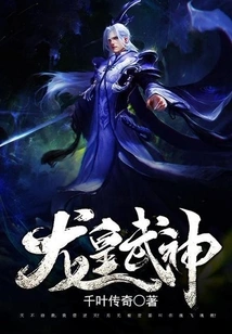 Dragon Emperor Martial God