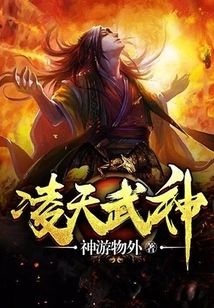 Ling Tian Martial God