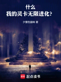 What, My Spirit Card Evolves Infinitely?