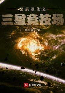 Star Evolution: Samsung Arena