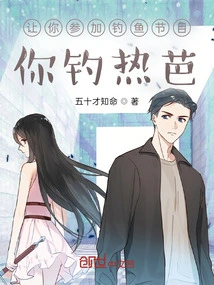 I Asked You to Participate in a Fishing Show. Are You Going to Catch Reba?