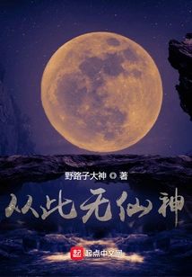 From Now on There Will Be No Gods