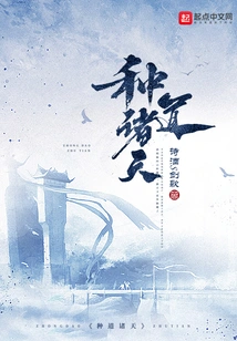 Planting the Way to All Heavens