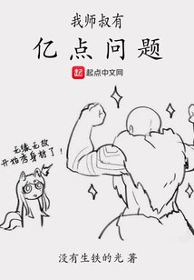 My Uncle Has Hundreds of Millions of Questions