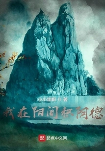 I Am Accumulating Yin Virtues in the World of Yang