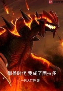 The Age of Beast Control: I Became Groudon