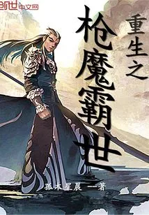 Rebirth of the Gun Demon Overlord