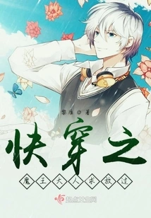 Please Let Me Go, Lord Demon King of Quick Travel