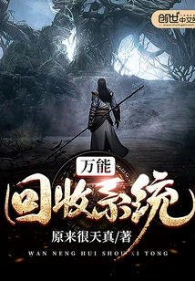 Universal Recycling System